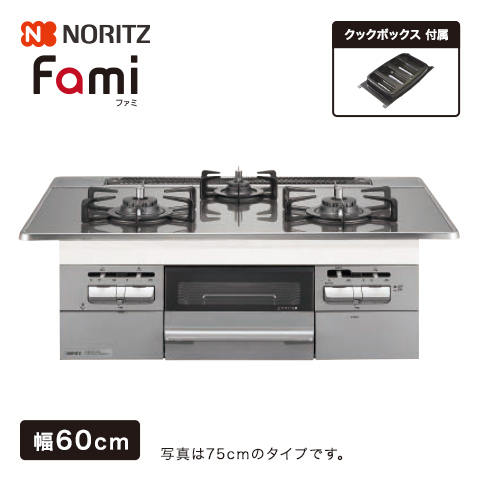 ガスコンロ