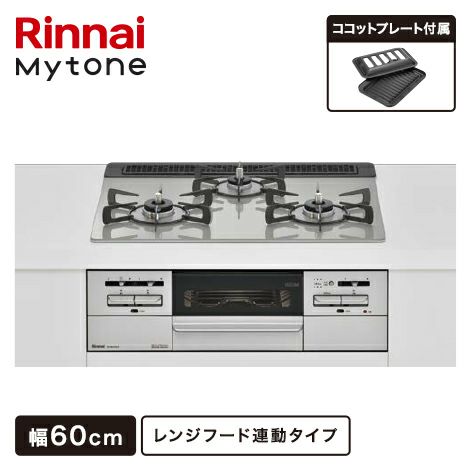 リンナイ マイトーン ビルトインガスコンロ 幅60cm フレームレスガラストップ レジンフード連動機能付 RHS31W35T2DGVW |  ダイコクオンラインショップ